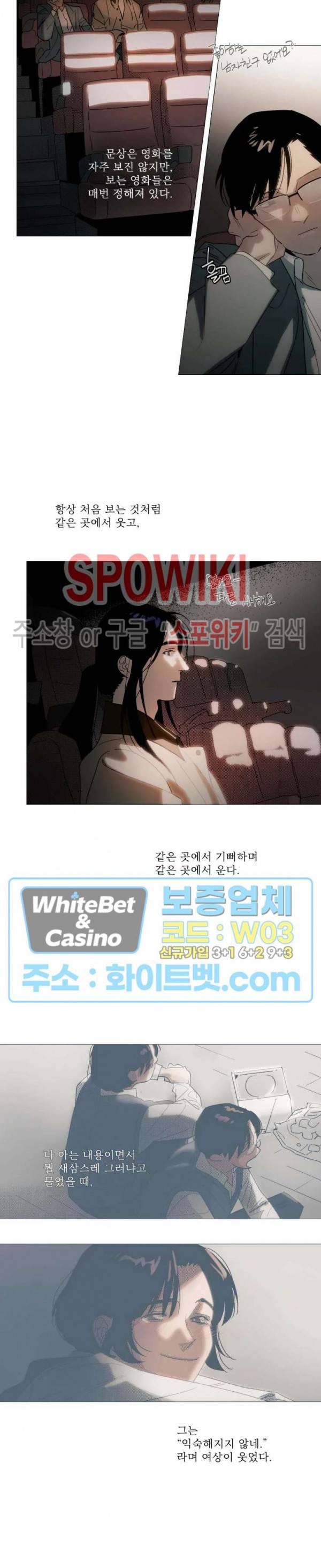정문서림 10화 2