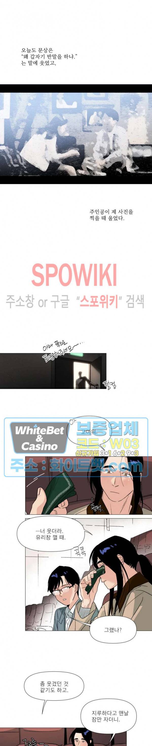 정문서림 10화 3