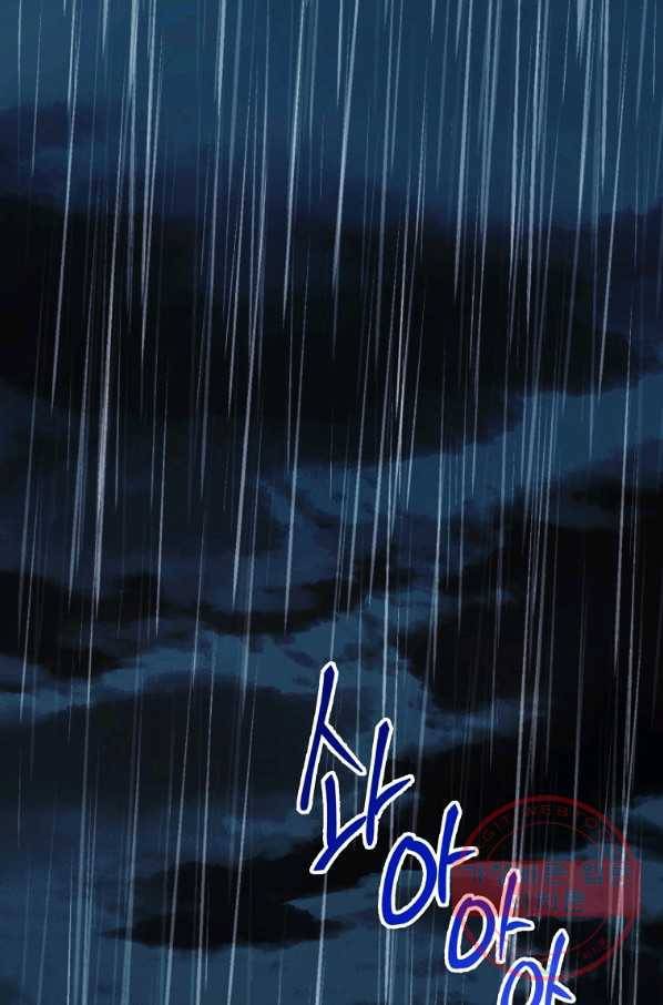 메디컬 환생 146화 1