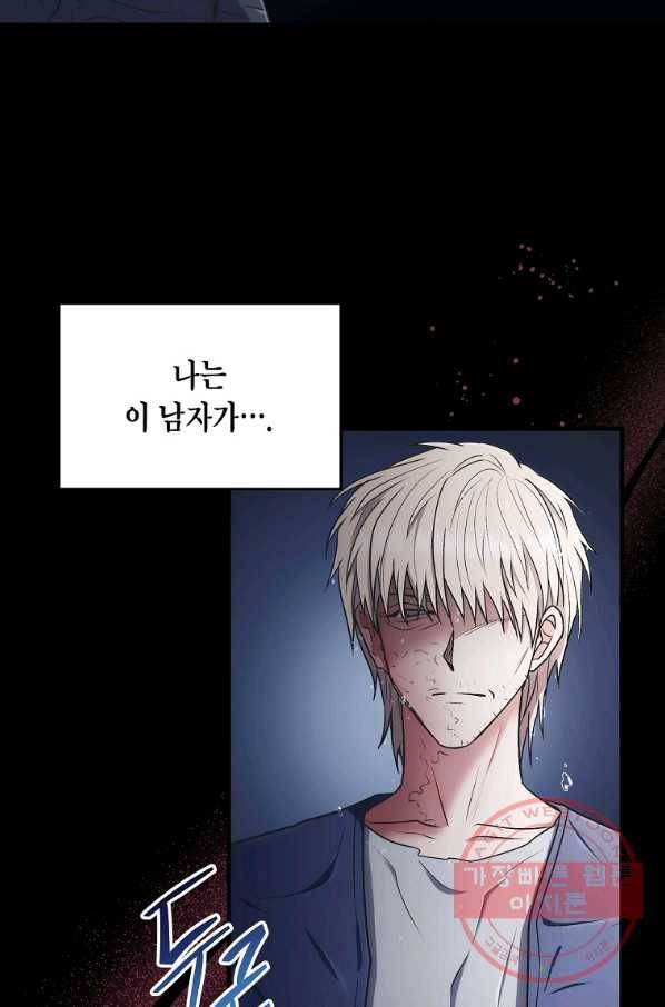 메디컬 환생 146화 4