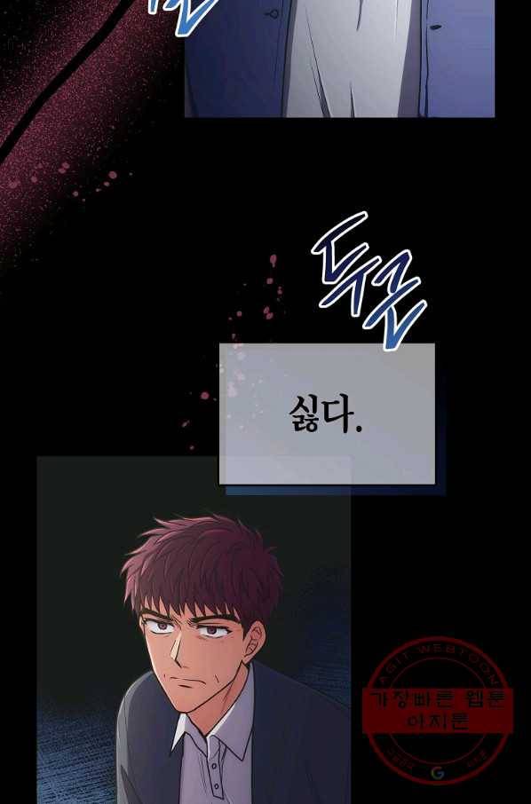 메디컬 환생 146화 5
