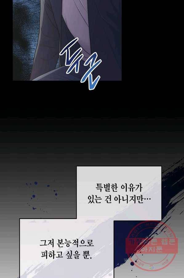 메디컬 환생 146화 6