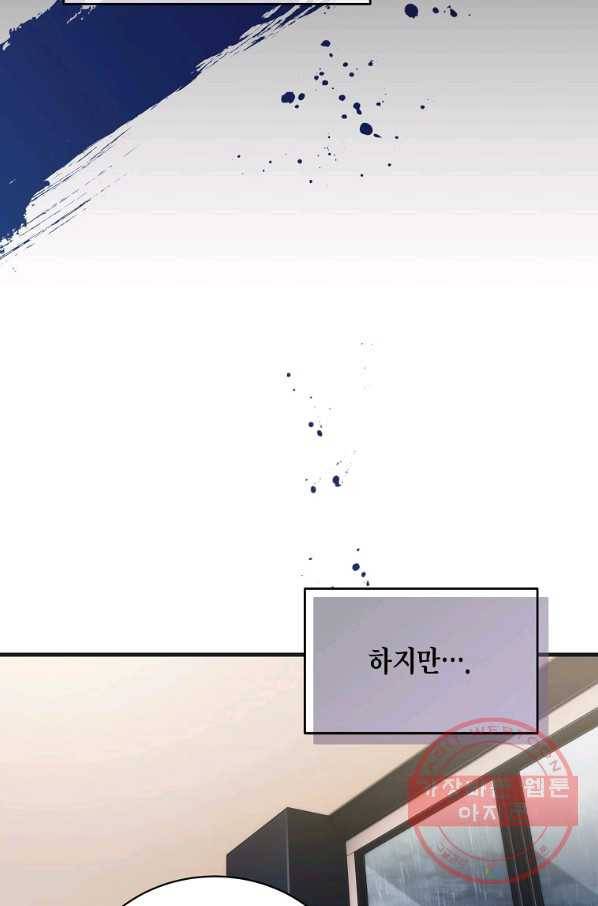 메디컬 환생 146화 7