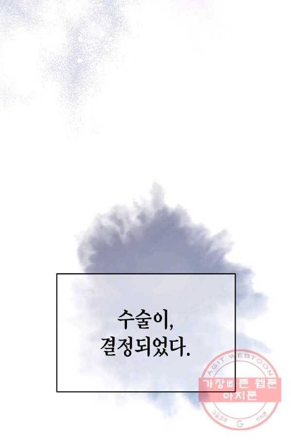 메디컬 환생 146화 12