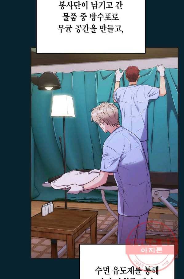 메디컬 환생 146화 17