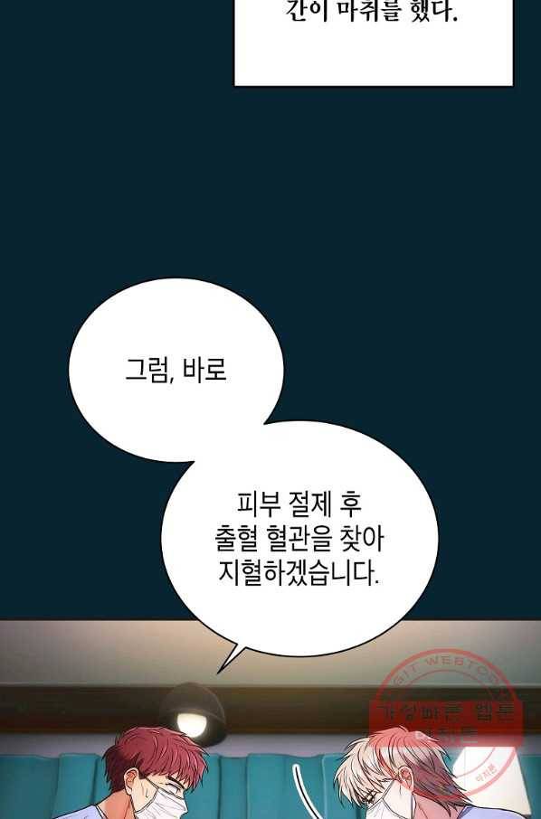 메디컬 환생 146화 18