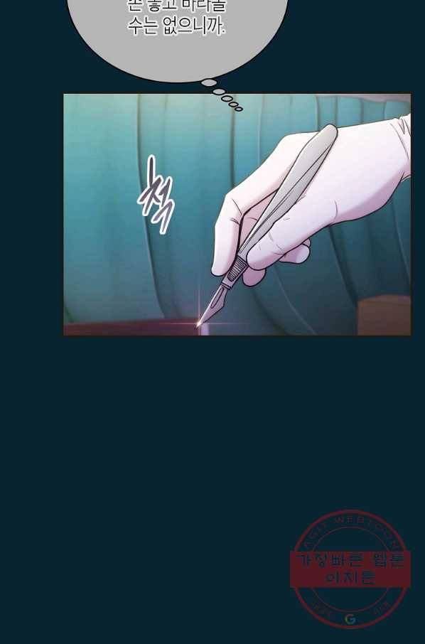 메디컬 환생 146화 21