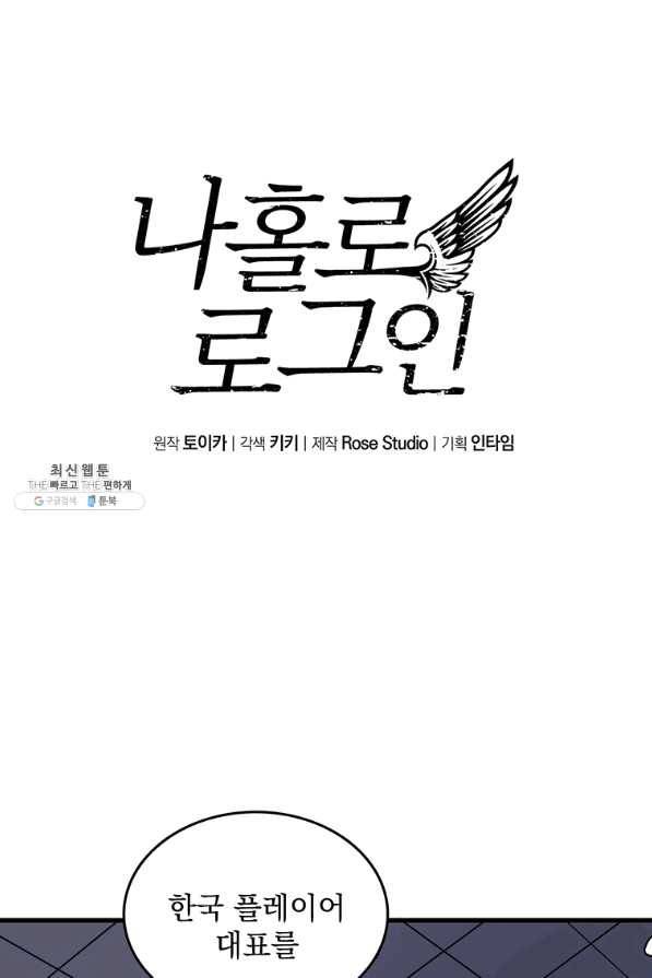 나 홀로 로그인 시즌3 6화 1