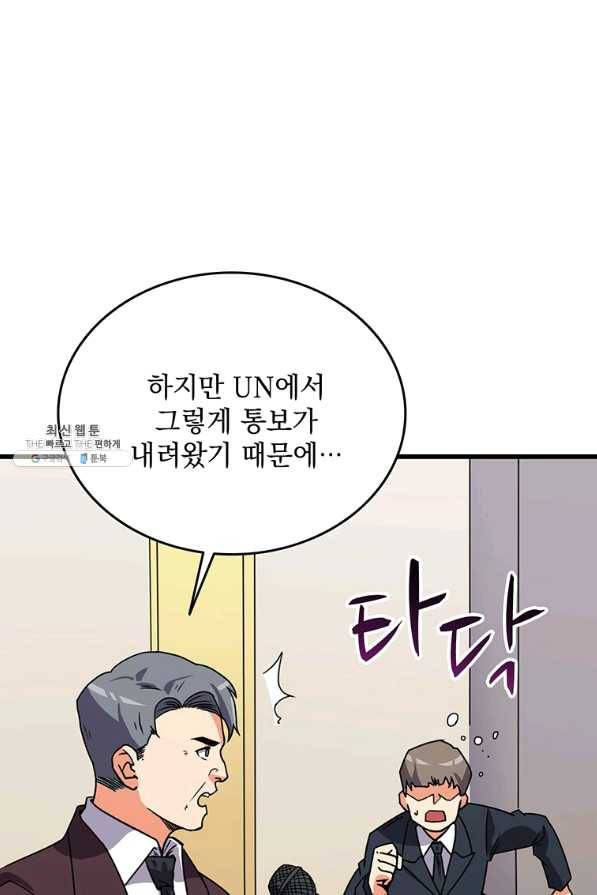 나 홀로 로그인 시즌3 6화 6