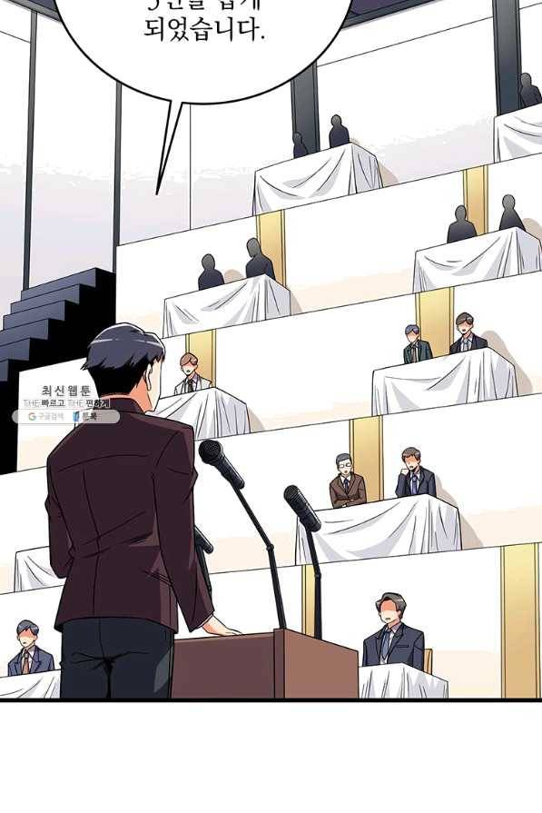 나 홀로 로그인 시즌3 6화 11