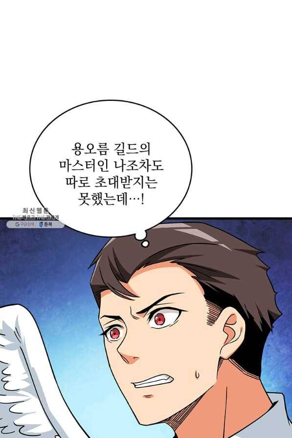 나 홀로 로그인 시즌3 6화 12