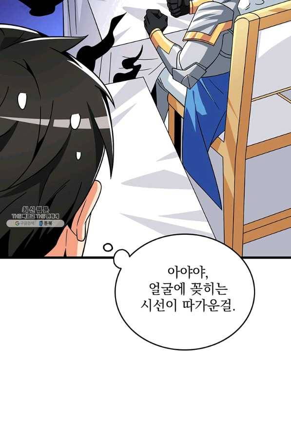 나 홀로 로그인 시즌3 6화 14