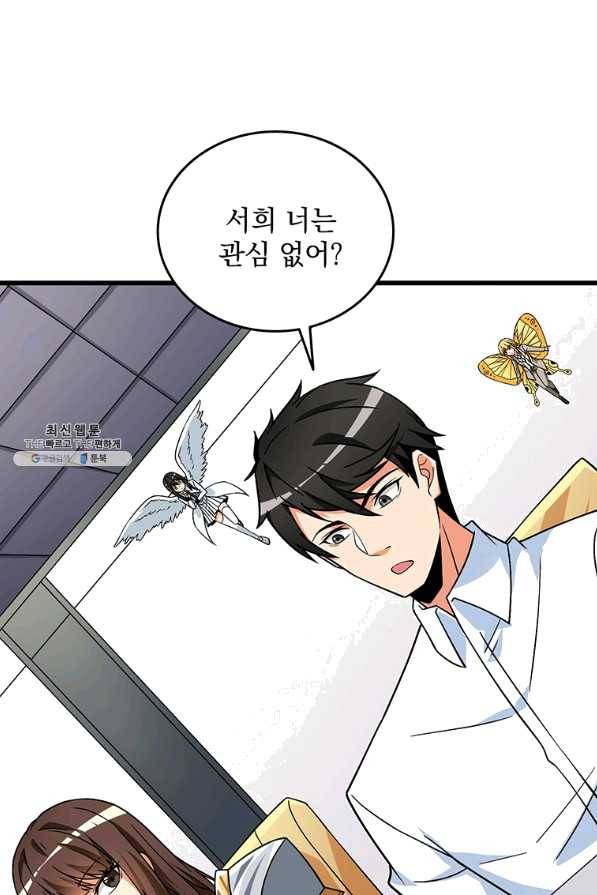 나 홀로 로그인 시즌3 6화 15