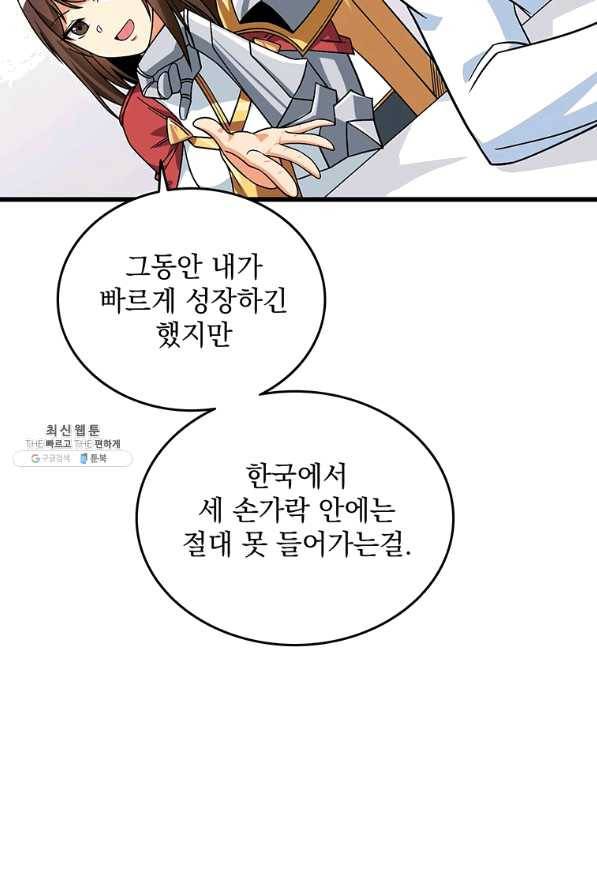 나 홀로 로그인 시즌3 6화 16