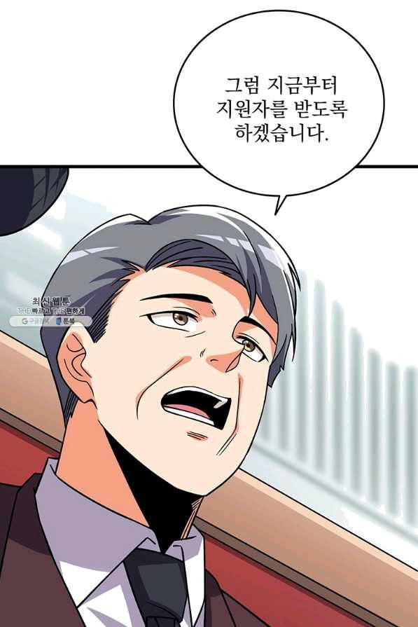 나 홀로 로그인 시즌3 6화 17