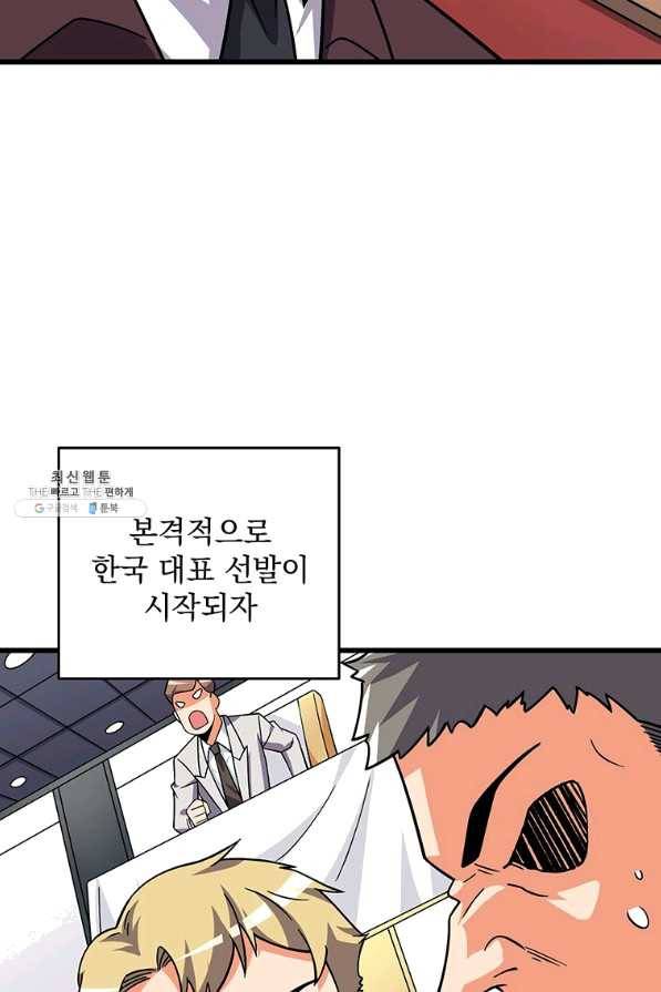 나 홀로 로그인 시즌3 6화 18