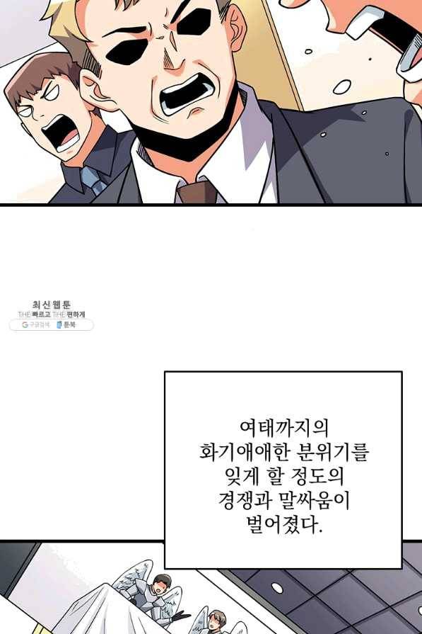 나 홀로 로그인 시즌3 6화 19