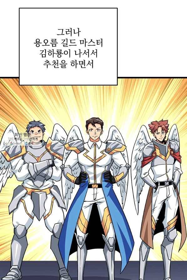 나 홀로 로그인 시즌3 6화 21