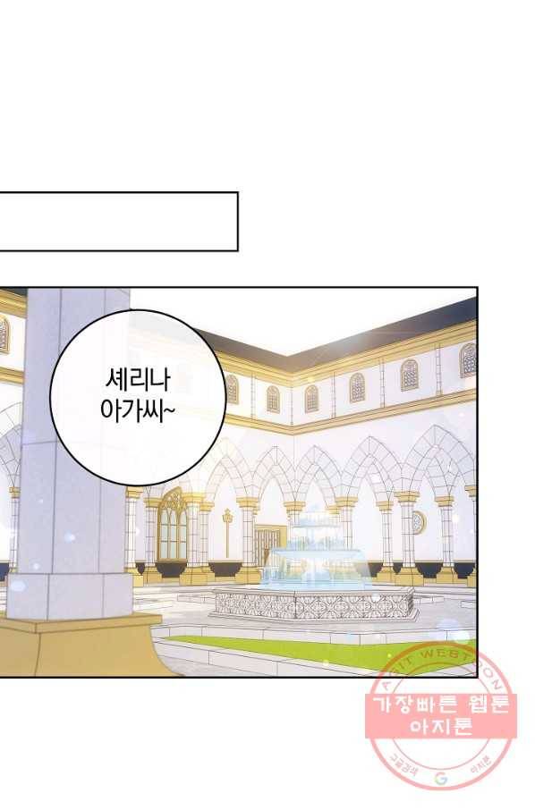 쪽쪽이를 주세요 22화 1