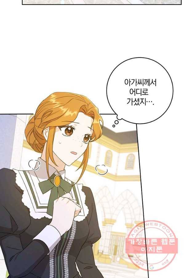 쪽쪽이를 주세요 22화 3