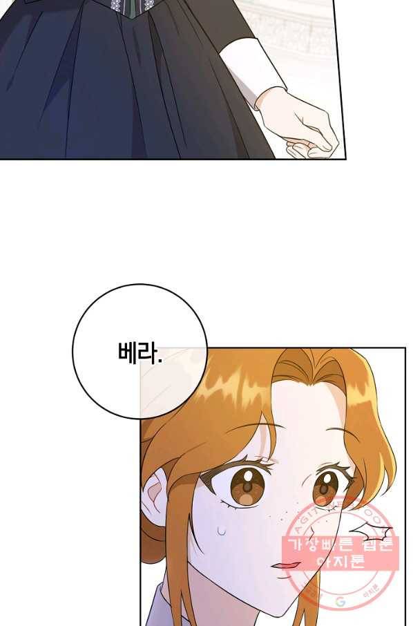 쪽쪽이를 주세요 22화 4