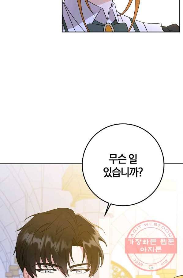 쪽쪽이를 주세요 22화 5