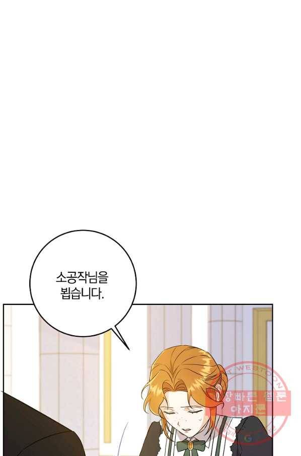 쪽쪽이를 주세요 22화 9