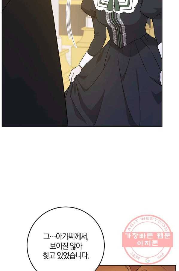 쪽쪽이를 주세요 22화 10