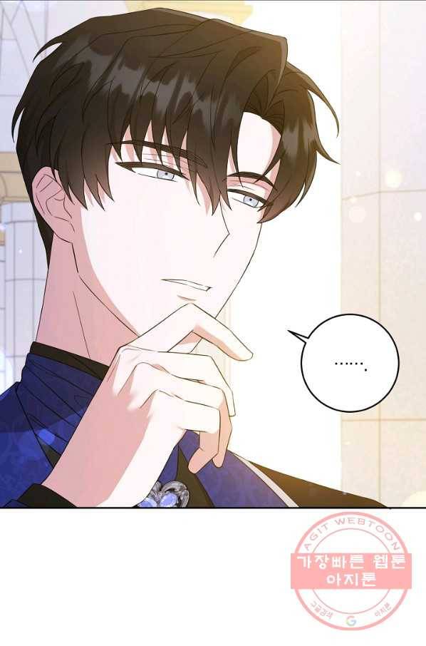 쪽쪽이를 주세요 22화 12