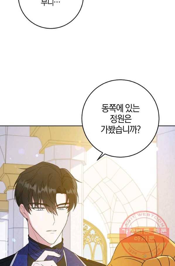 쪽쪽이를 주세요 22화 14