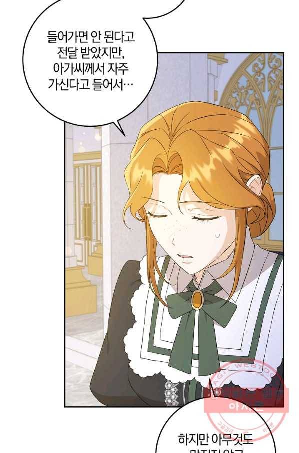 쪽쪽이를 주세요 22화 16