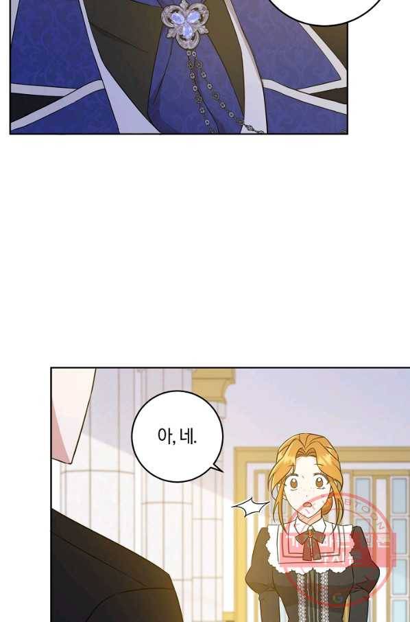 쪽쪽이를 주세요 22화 18