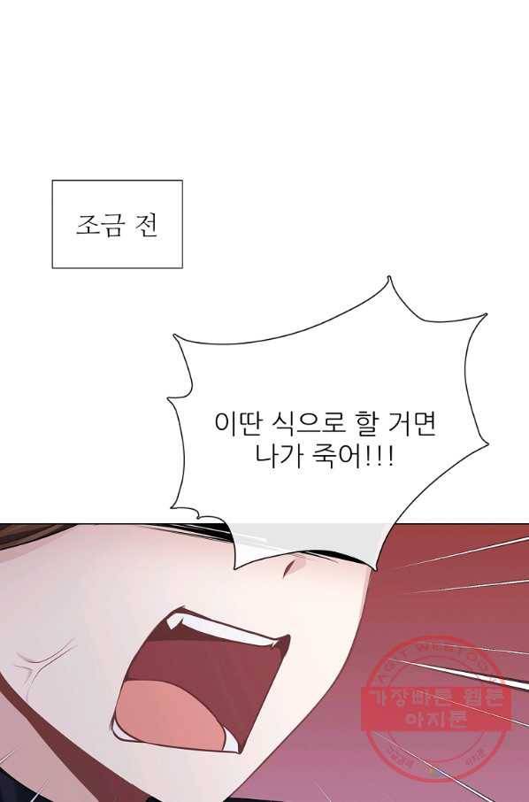 키워서 잡아먹혔다 49화 2
