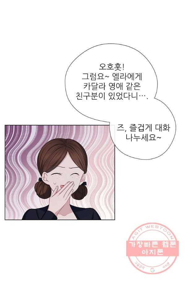 키워서 잡아먹혔다 49화 10