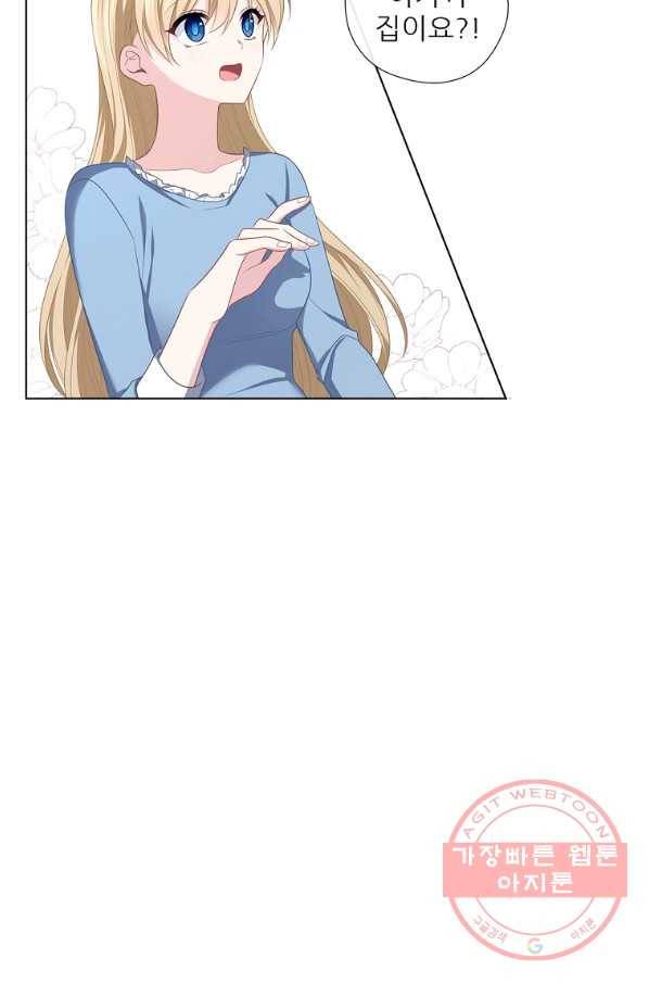 키워서 잡아먹혔다 49화 13