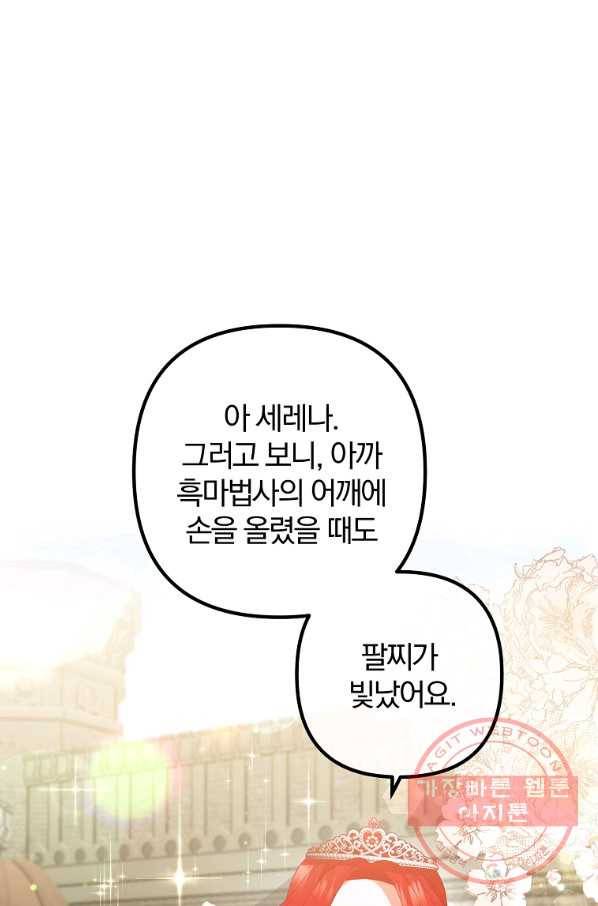 이혼해주세요,남편님! 43화 1