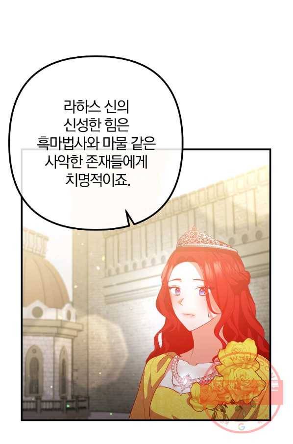 이혼해주세요,남편님! 43화 6