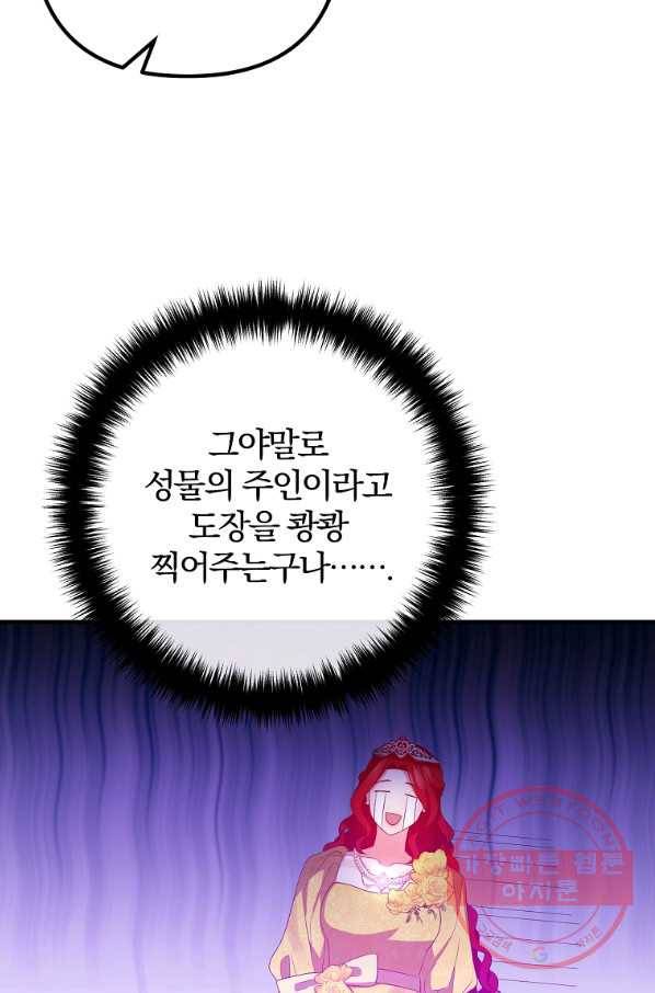이혼해주세요,남편님! 43화 15