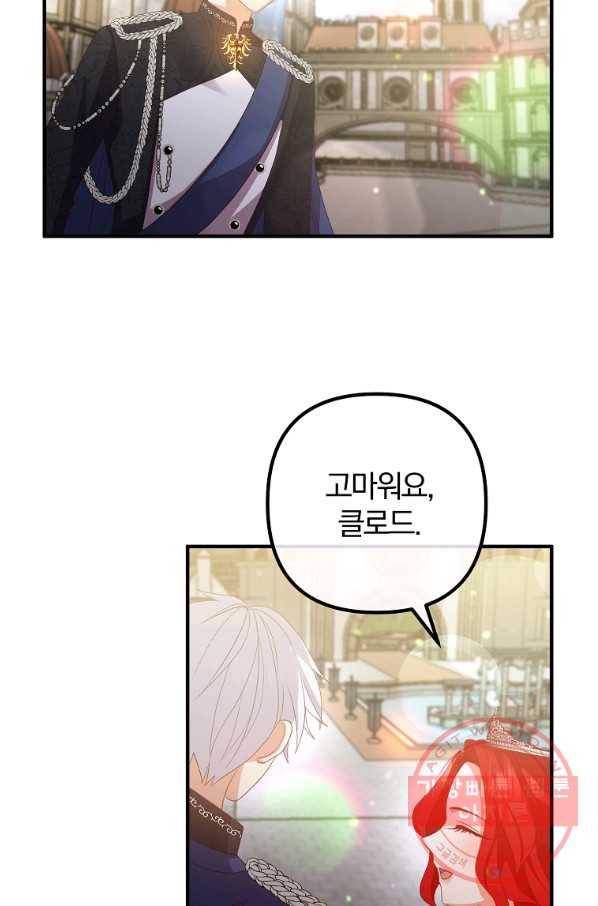 이혼해주세요,남편님! 43화 20