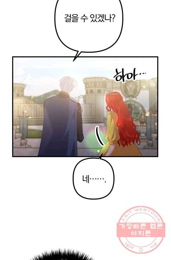 이혼해주세요,남편님! 43화 23