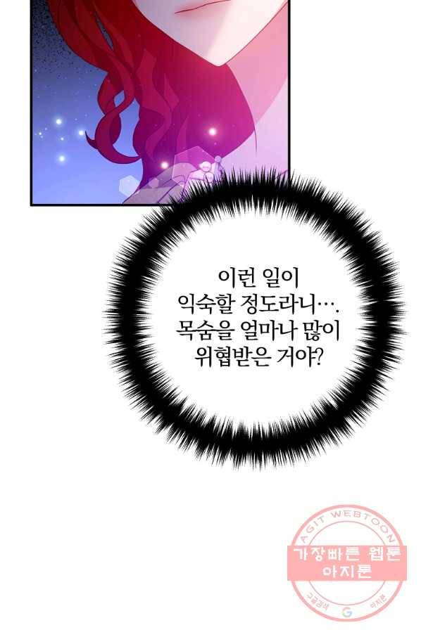 이혼해주세요,남편님! 43화 45