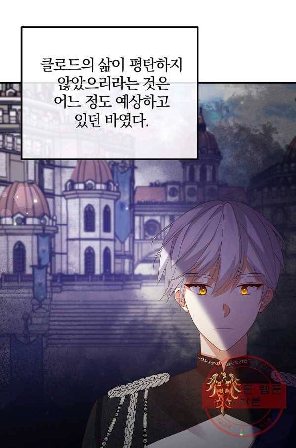 이혼해주세요,남편님! 43화 46