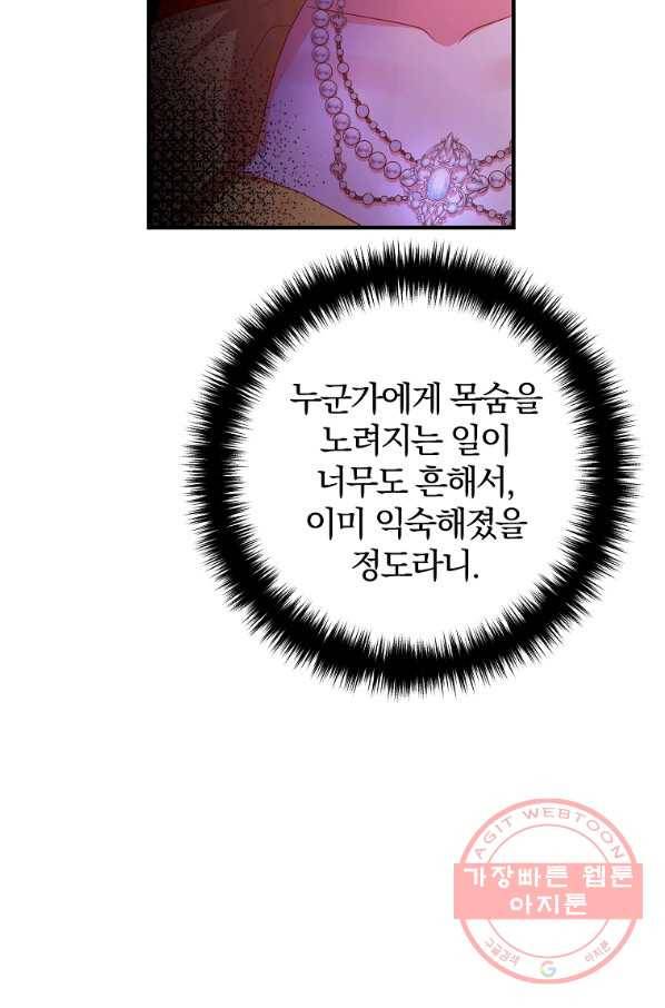 이혼해주세요,남편님! 43화 49