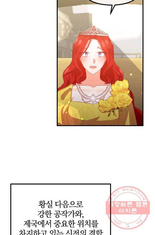 이혼해주세요,남편님! 43화 60