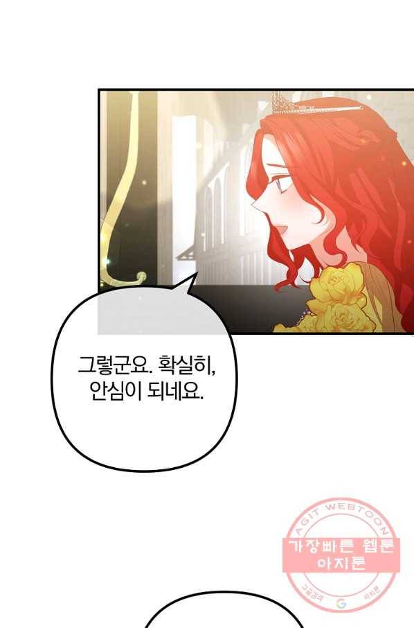 이혼해주세요,남편님! 43화 65