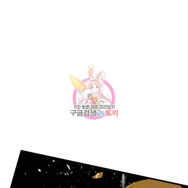 최강무혼 42화 1