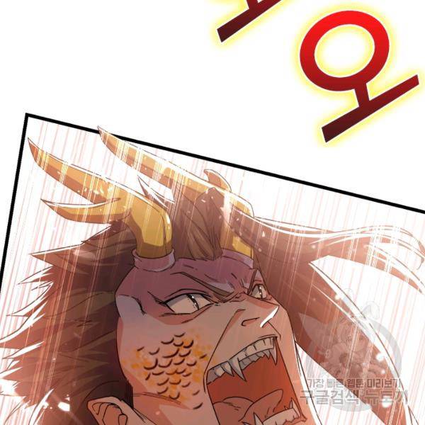최강무혼 42화 4