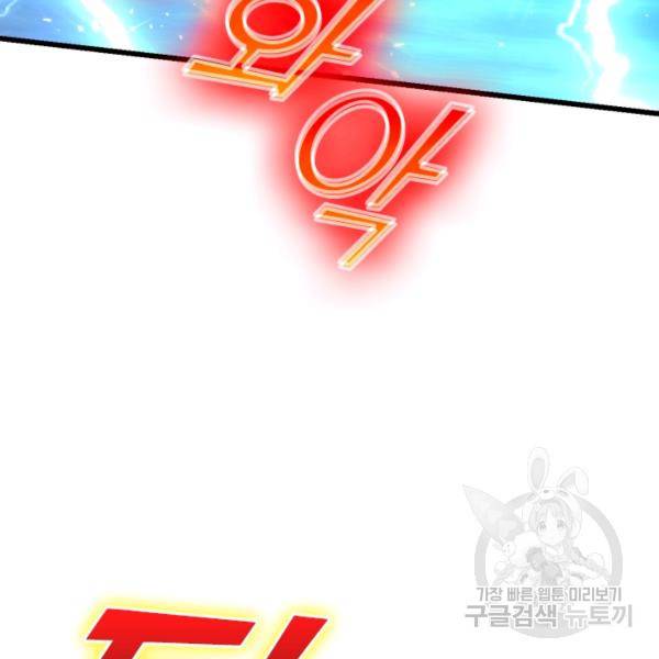 최강무혼 42화 8