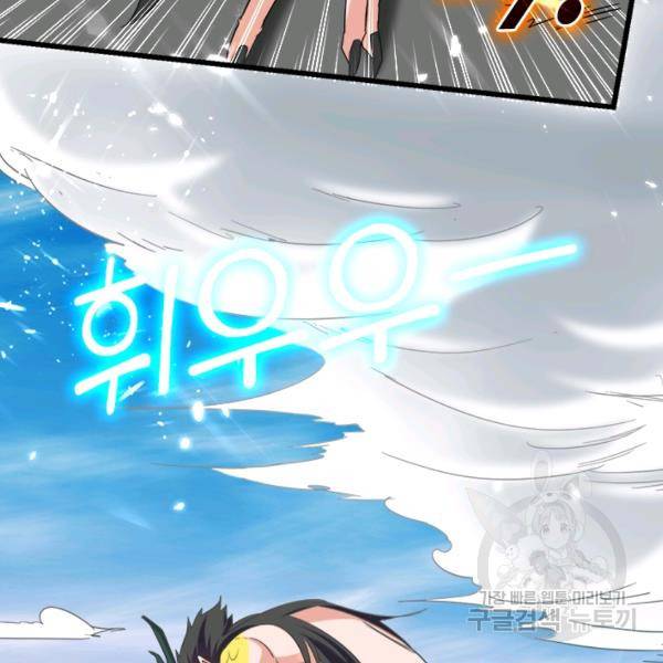 최강무혼 42화 10