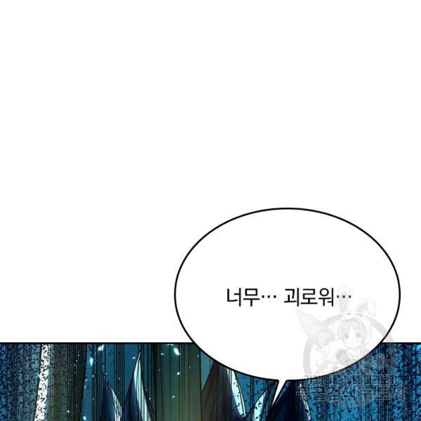 최강무혼 42화 12